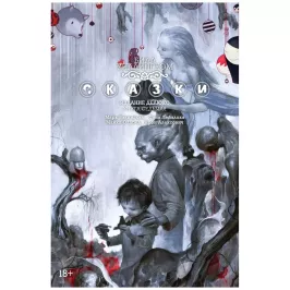 Сказки. Книга 7 картинка 347558 - МосИгра